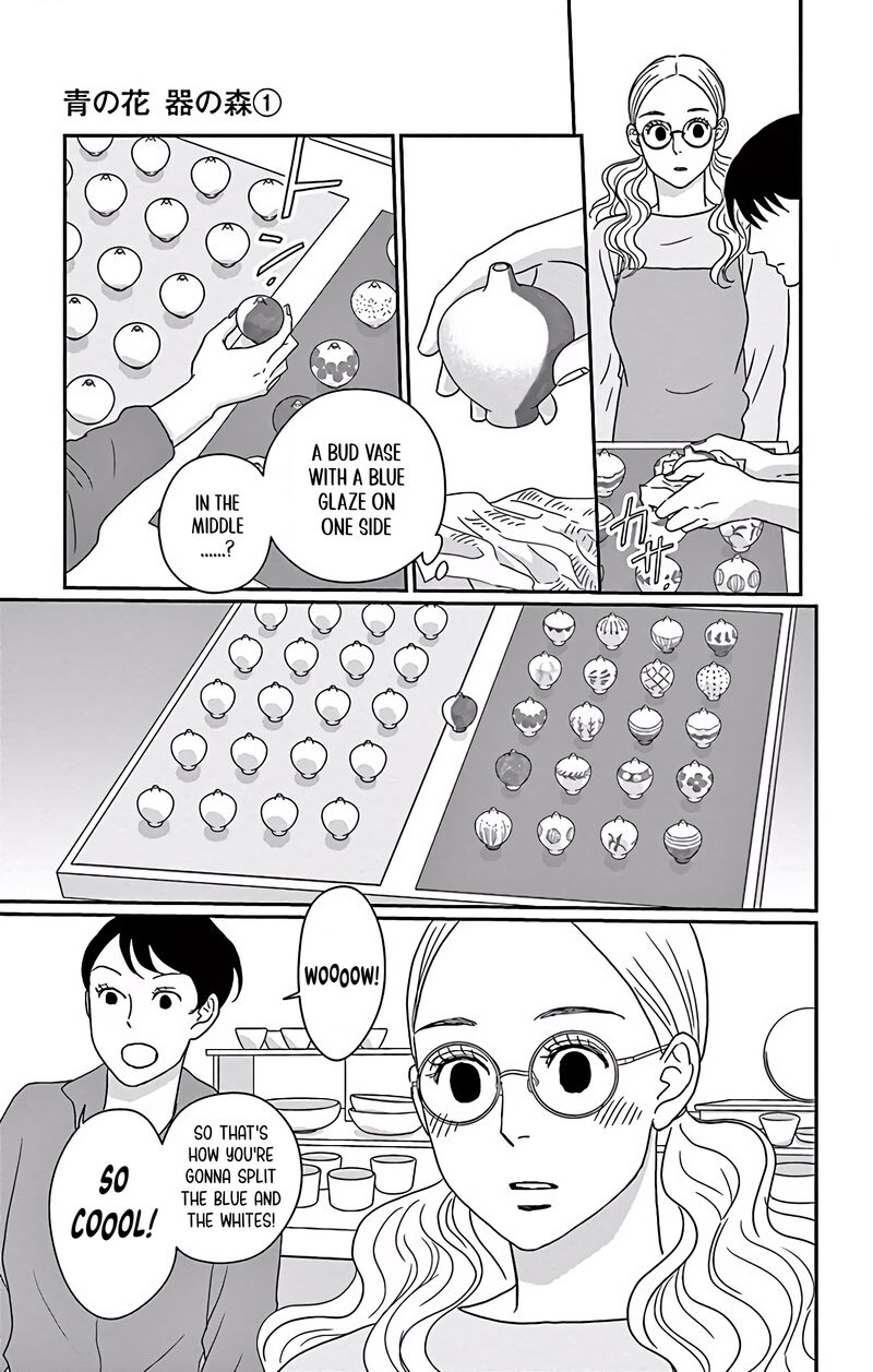 ao_no_hana_utsuwa_no_mori_5_10