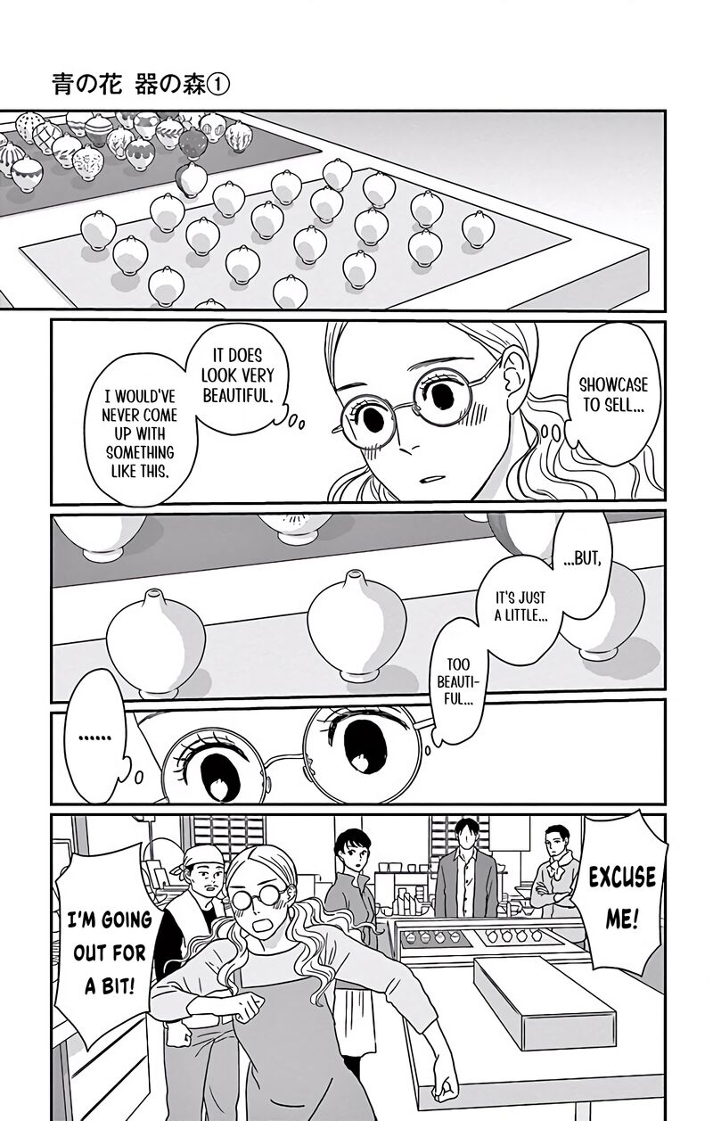 ao_no_hana_utsuwa_no_mori_5_12