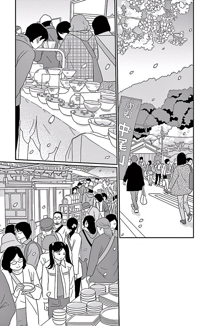 ao_no_hana_utsuwa_no_mori_5_22