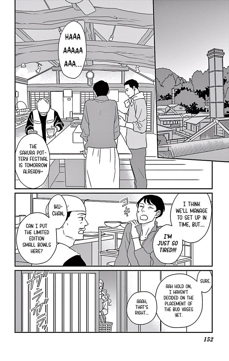 ao_no_hana_utsuwa_no_mori_5_3
