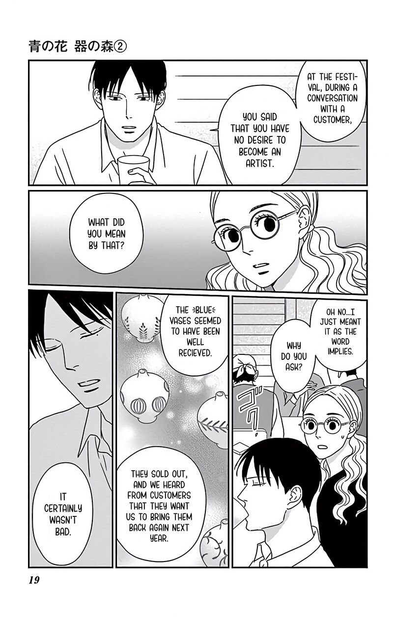 ao_no_hana_utsuwa_no_mori_6_20