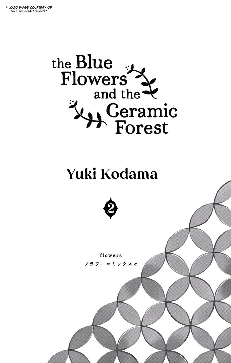 ao_no_hana_utsuwa_no_mori_6_3
