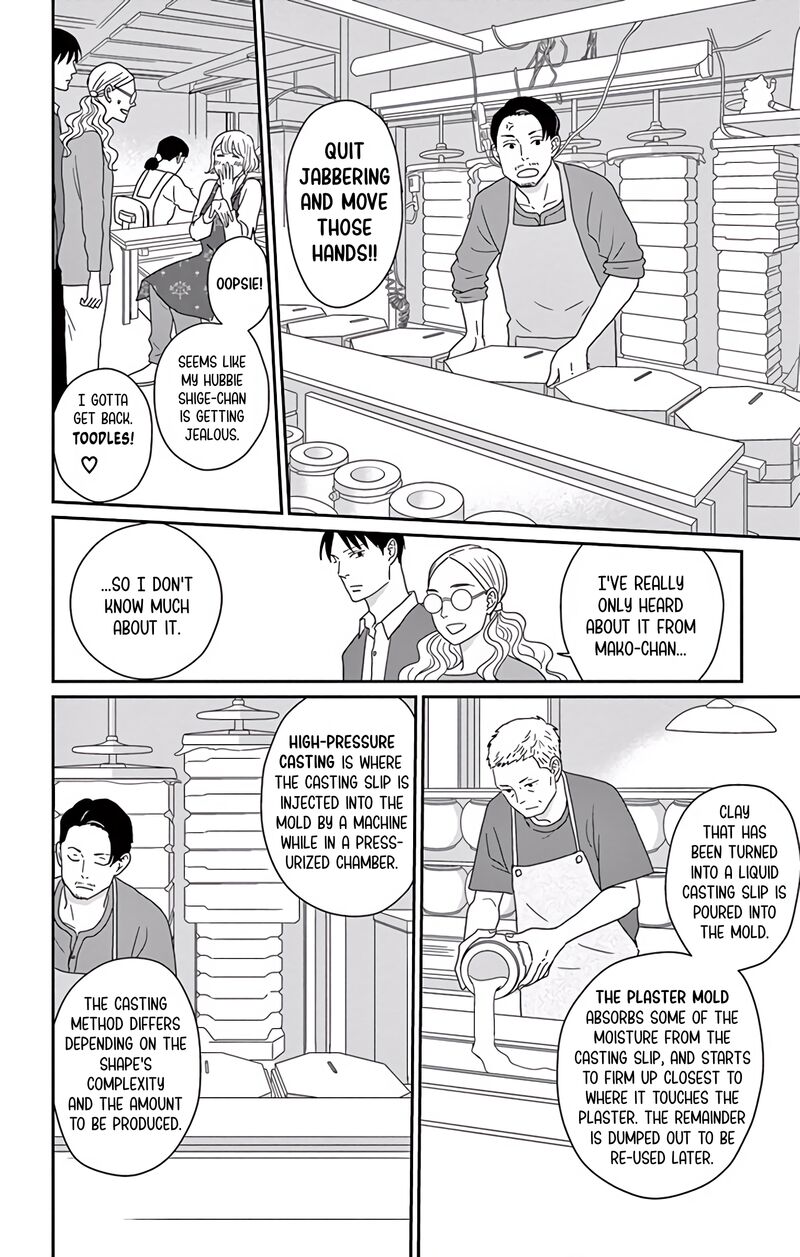 ao_no_hana_utsuwa_no_mori_9_24