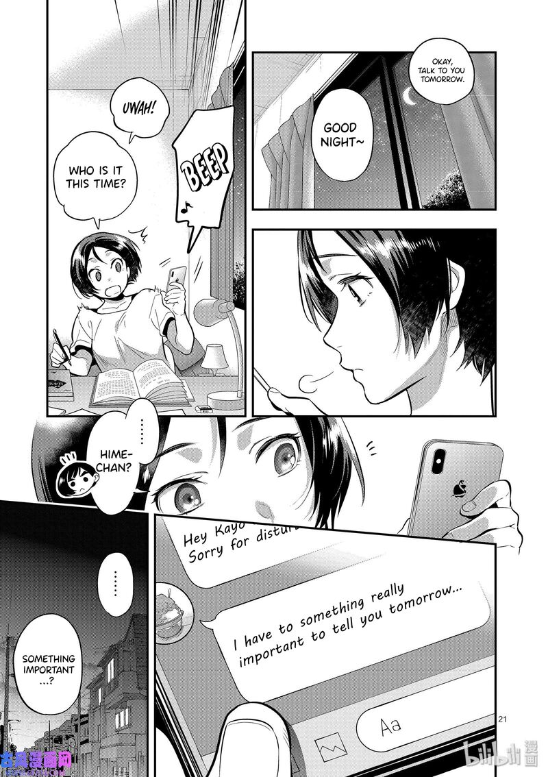 ao_no_orchestra_43_21