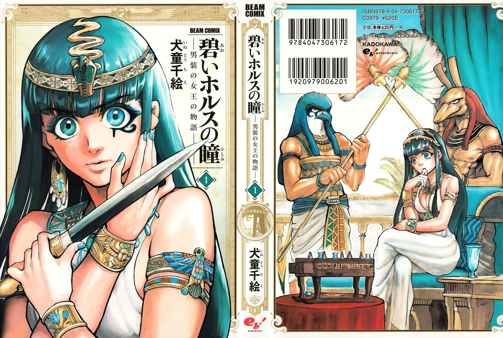 aoi_horus_no_hitomi_dansou_no_joou_no_monogatari_1_1