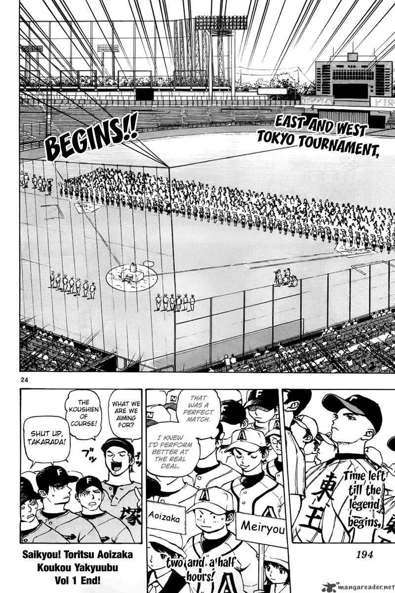 aoizaka_high_school_baseball_club_4_25