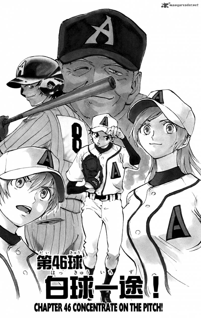 aoizaka_high_school_baseball_club_46_1