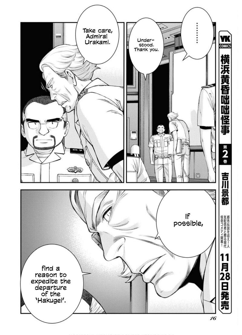aoki_hagane_no_arpeggio_163_17