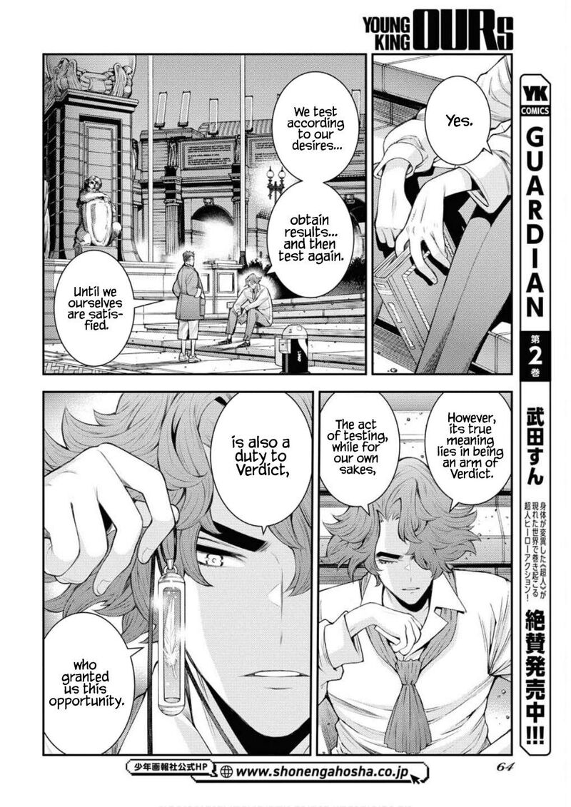 aoki_hagane_no_arpeggio_166_11