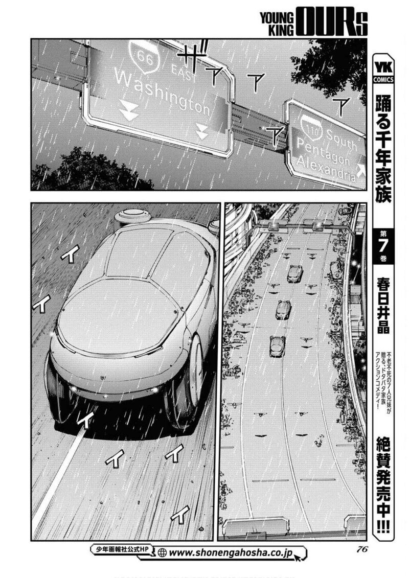 aoki_hagane_no_arpeggio_166_23