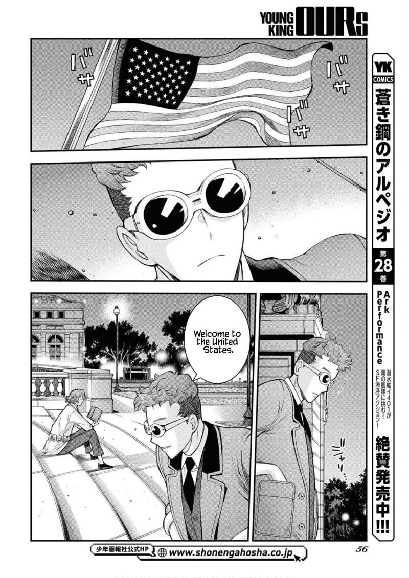 aoki_hagane_no_arpeggio_166_3
