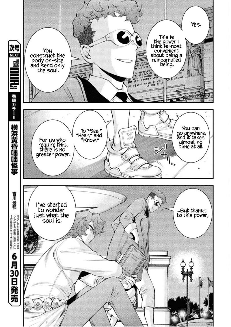 aoki_hagane_no_arpeggio_166_6