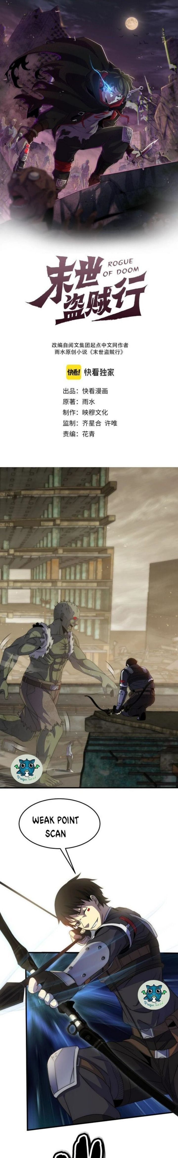 apocalyptic_thief_12_1