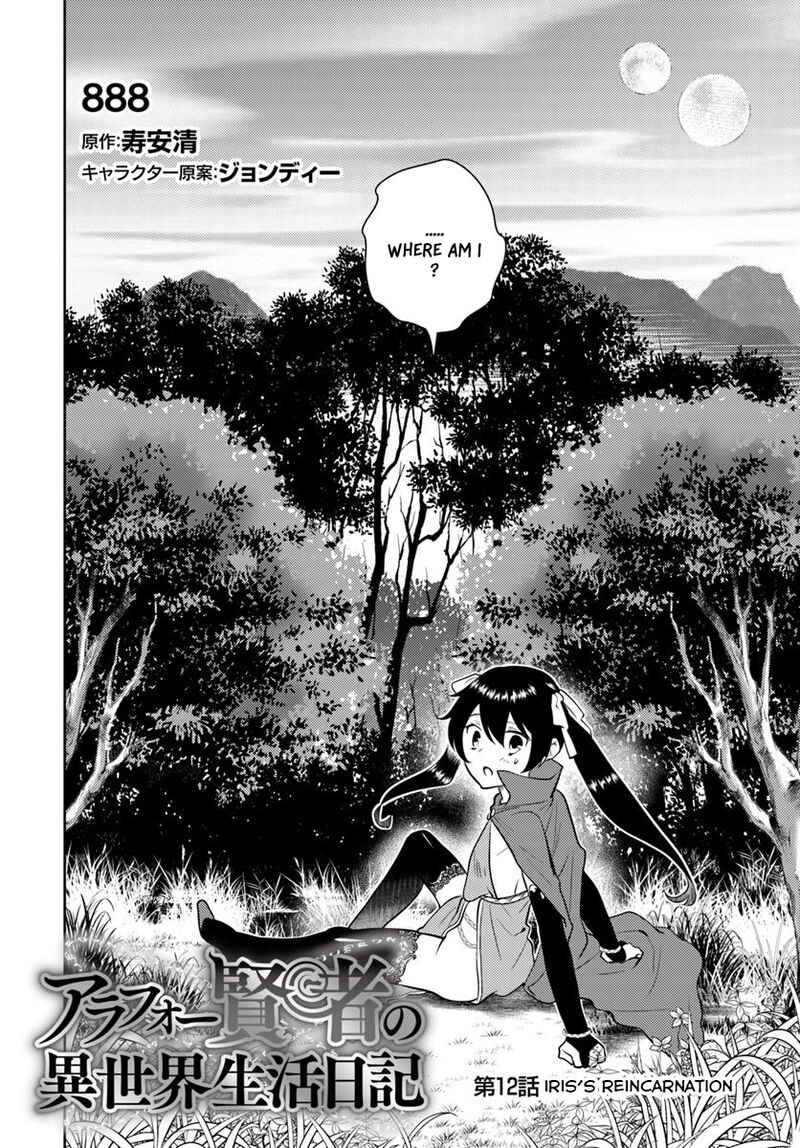 arafo_kenja_no_isekai_seikatsu_nikki_kimamana_isekai_kyoushi_life_12_3