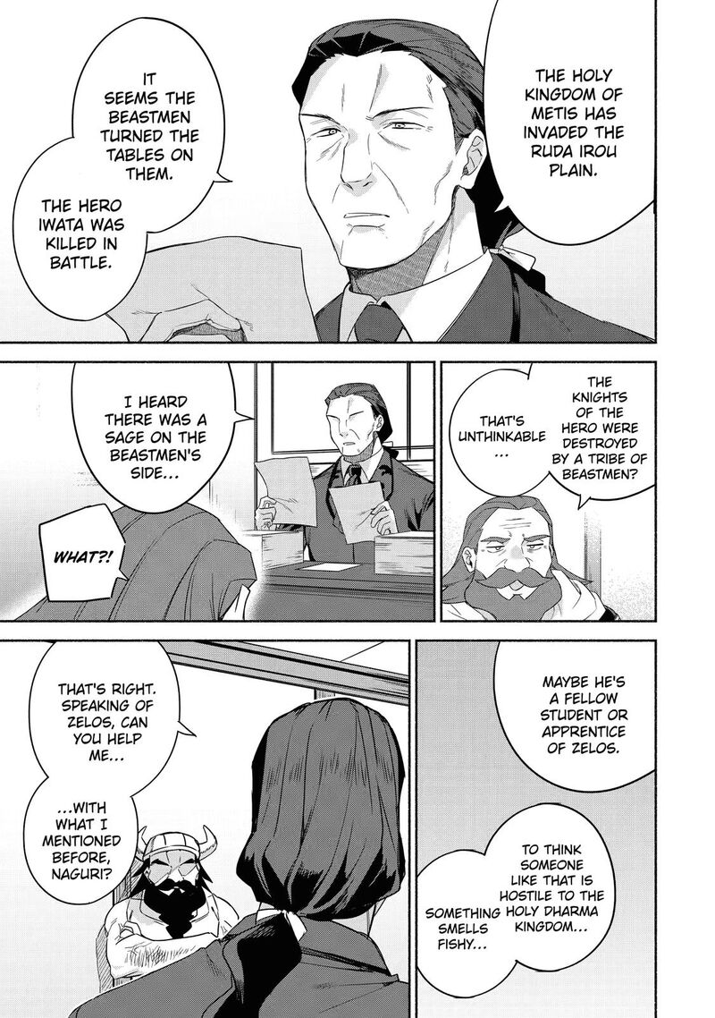 arafo_kenja_no_isekai_seikatsu_nikki_kimamana_isekai_kyoushi_life_34_1