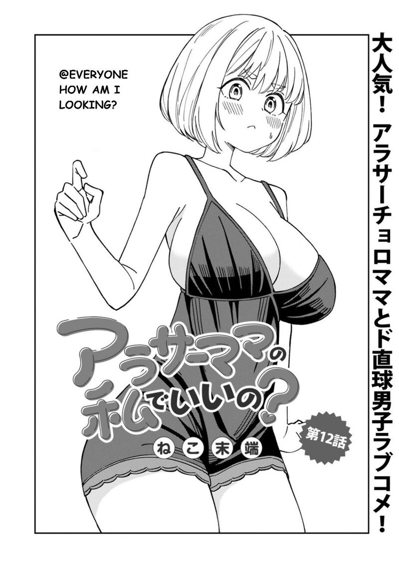 arasaa_mama_no_watashi_de_ii_no_12_1