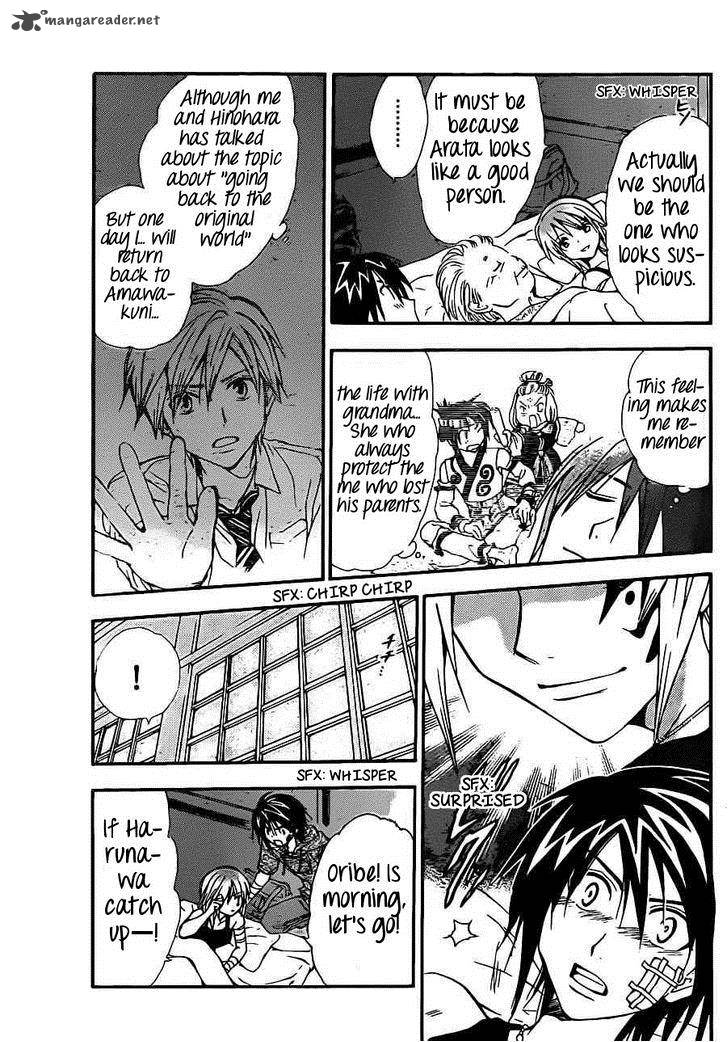 arata_kangatari_191_10