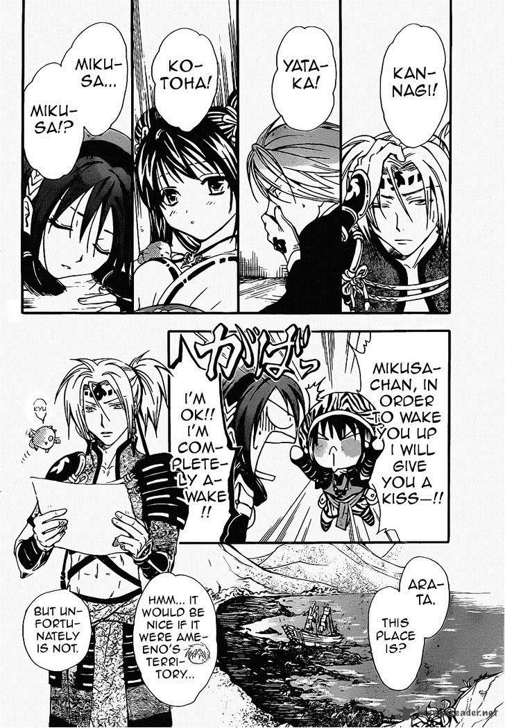 arata_kangatari_197_5