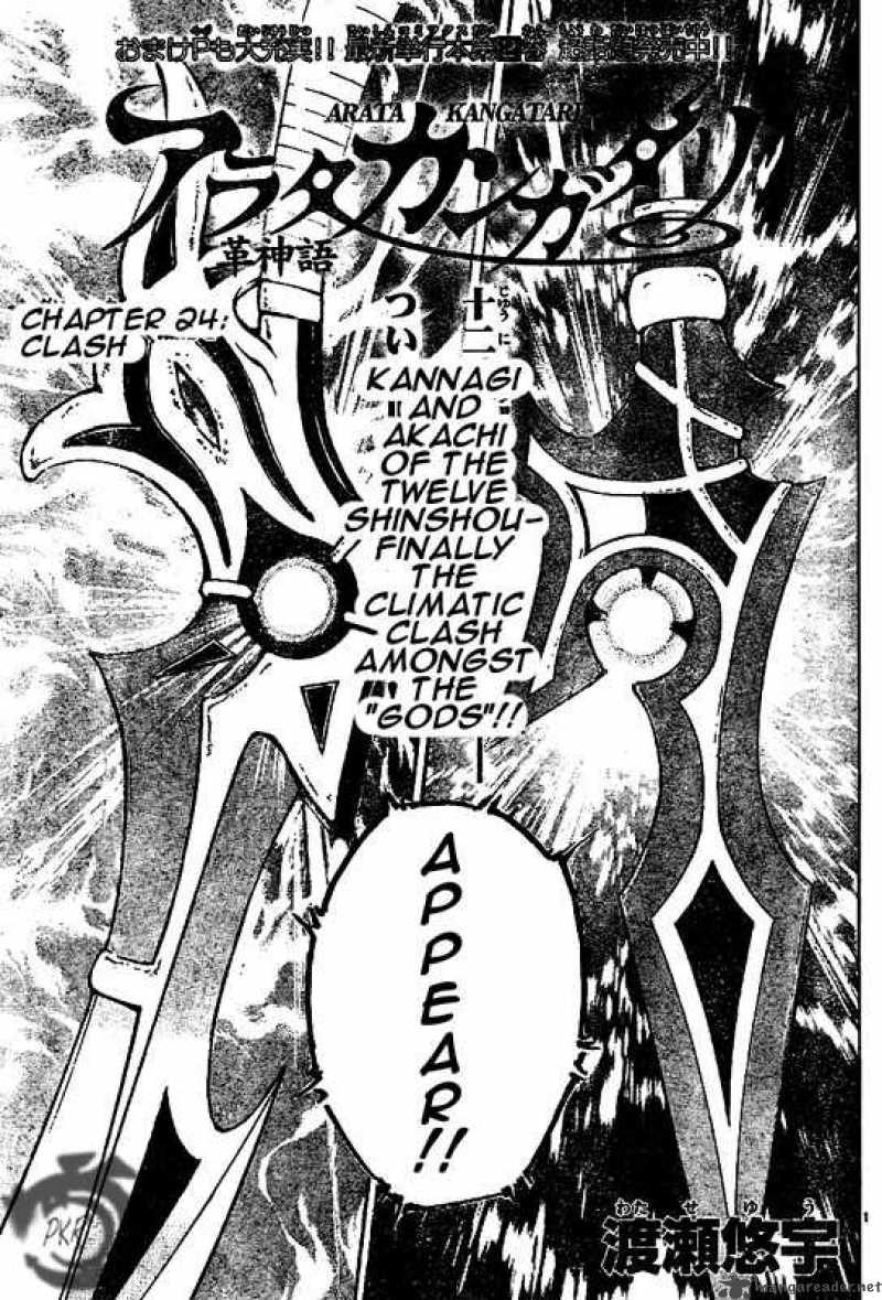 arata_kangatari_24_1