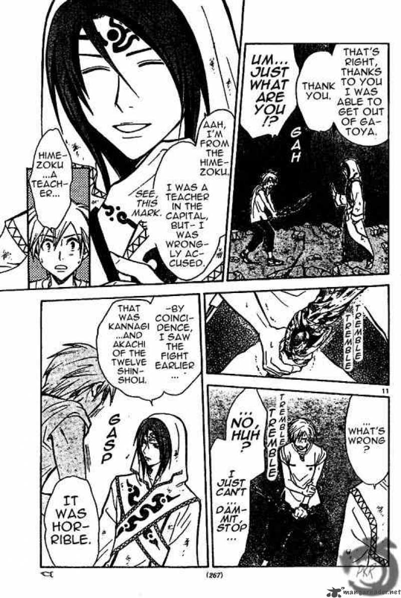 arata_kangatari_26_11