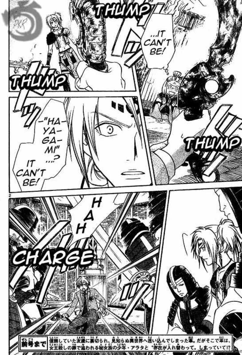arata_kangatari_4_2