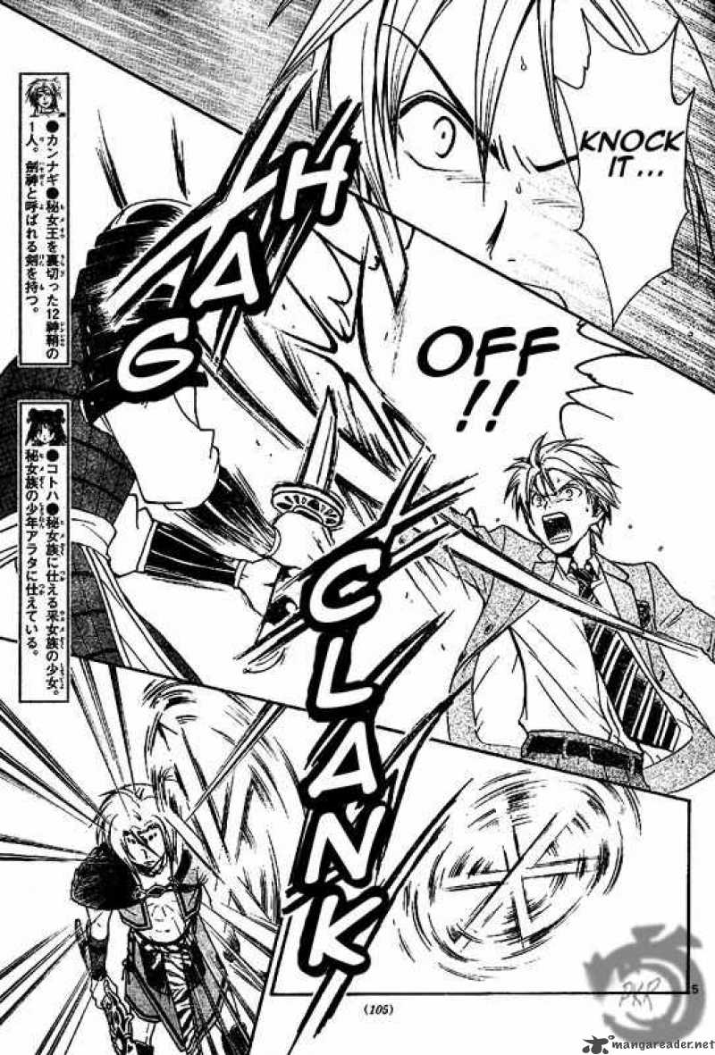 arata_kangatari_4_5