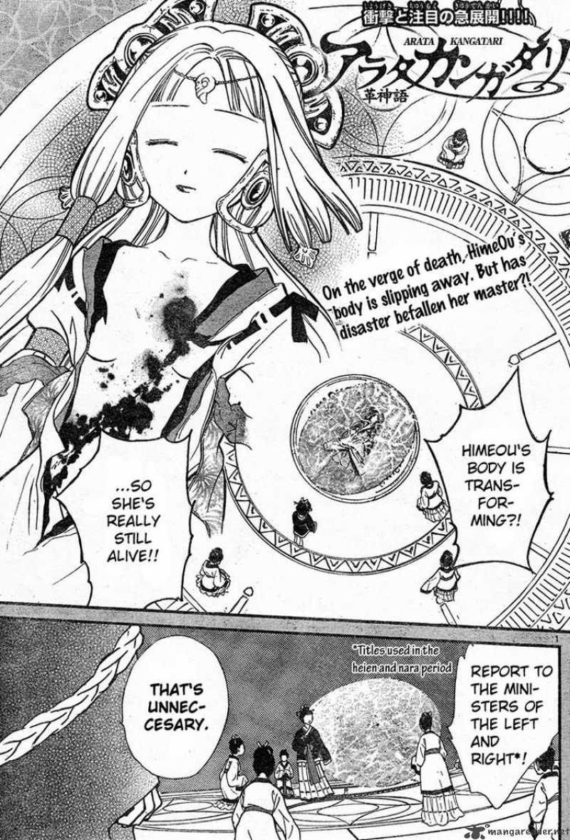 arata_kangatari_43_1