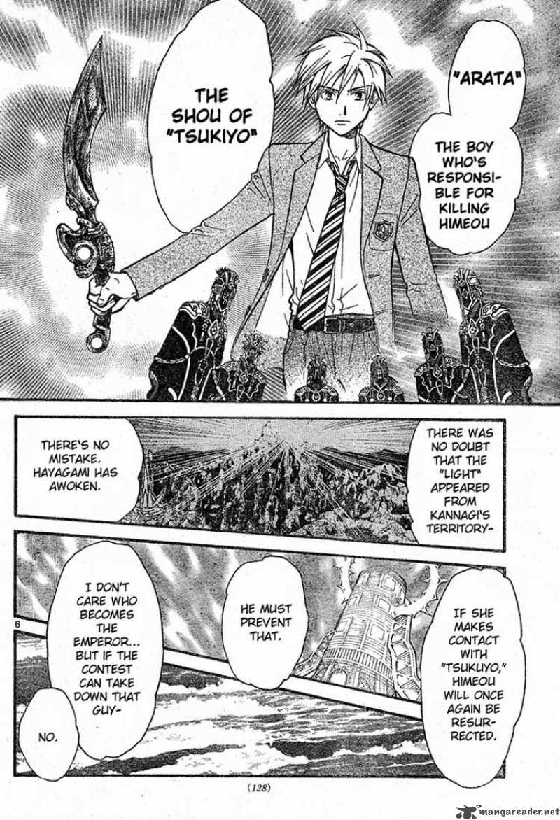 arata_kangatari_43_5
