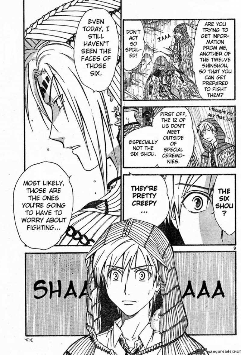 arata_kangatari_43_8