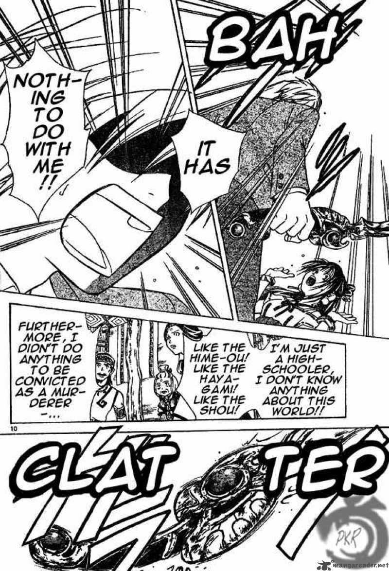 arata_kangatari_5_10