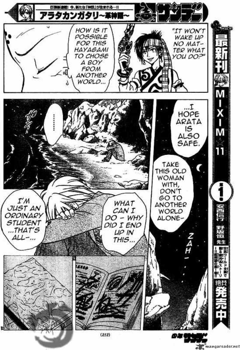 arata_kangatari_5_12