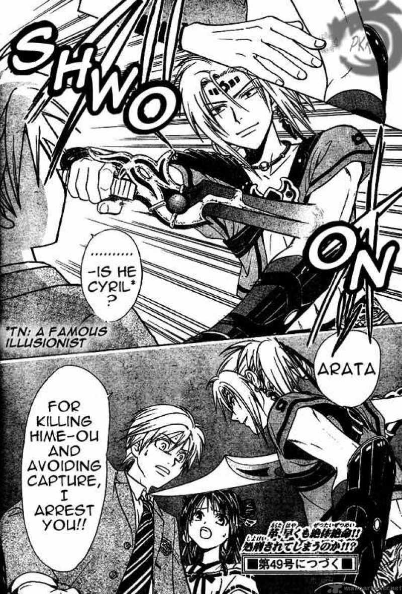 arata_kangatari_5_18