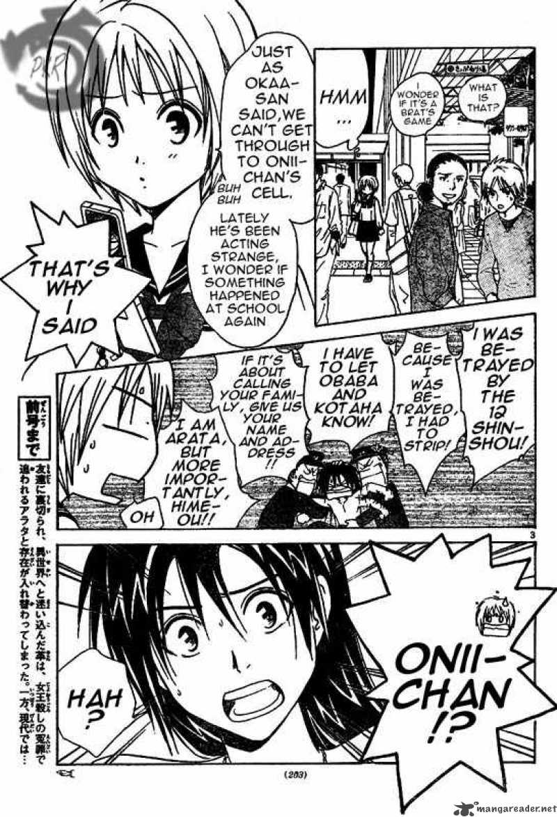 arata_kangatari_5_3