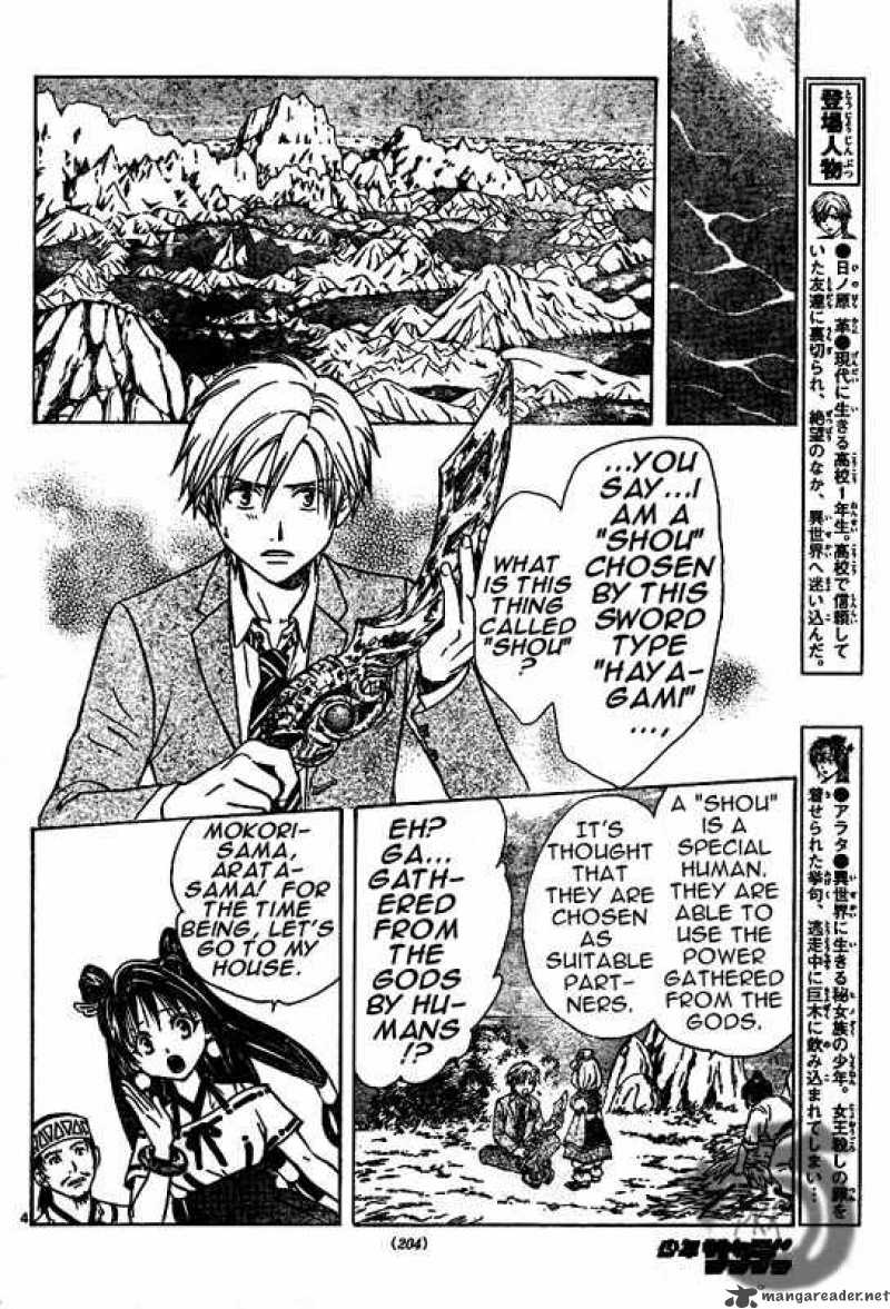 arata_kangatari_5_4