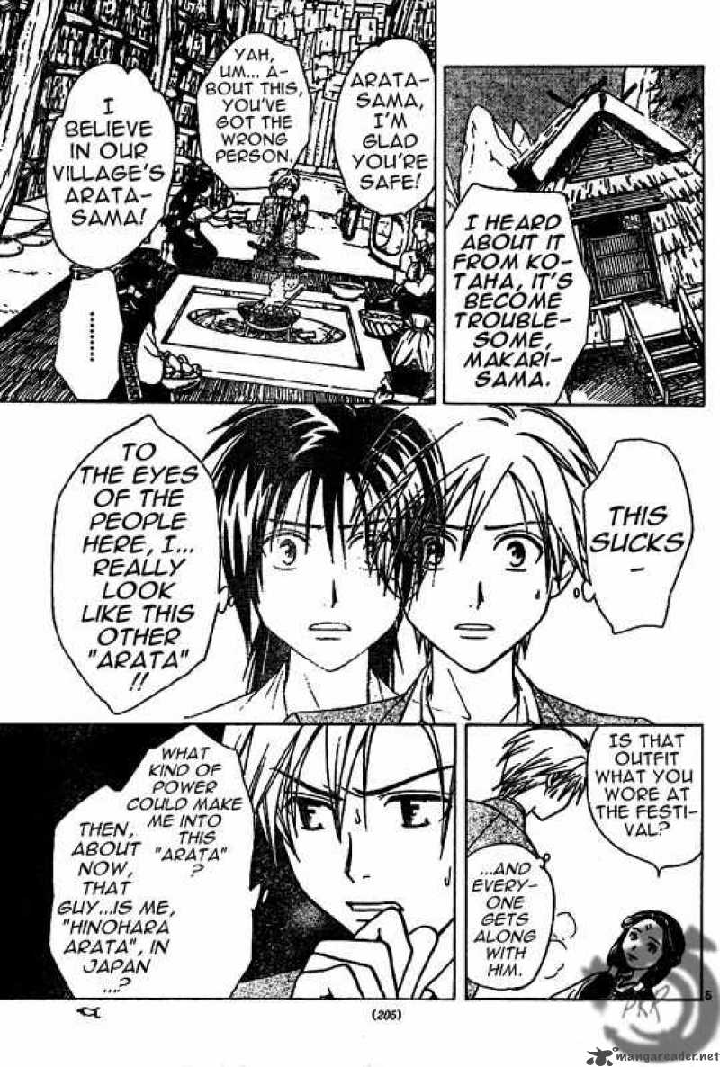 arata_kangatari_5_5