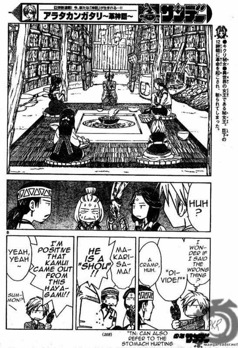 arata_kangatari_5_8