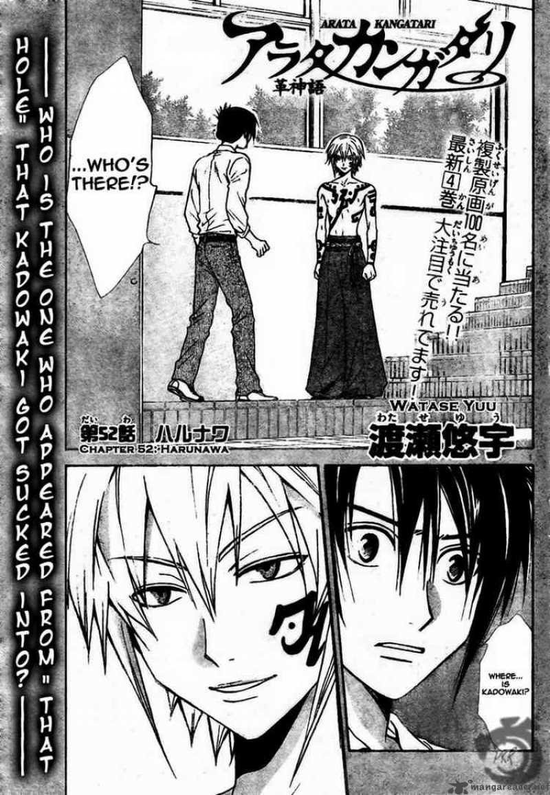 arata_kangatari_52_1