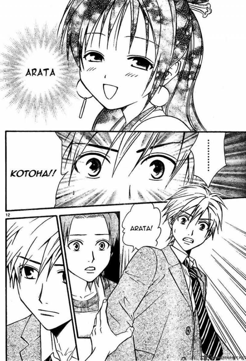 arata_kangatari_60_12
