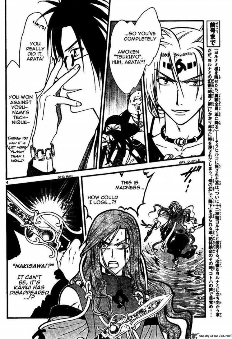 arata_kangatari_61_4