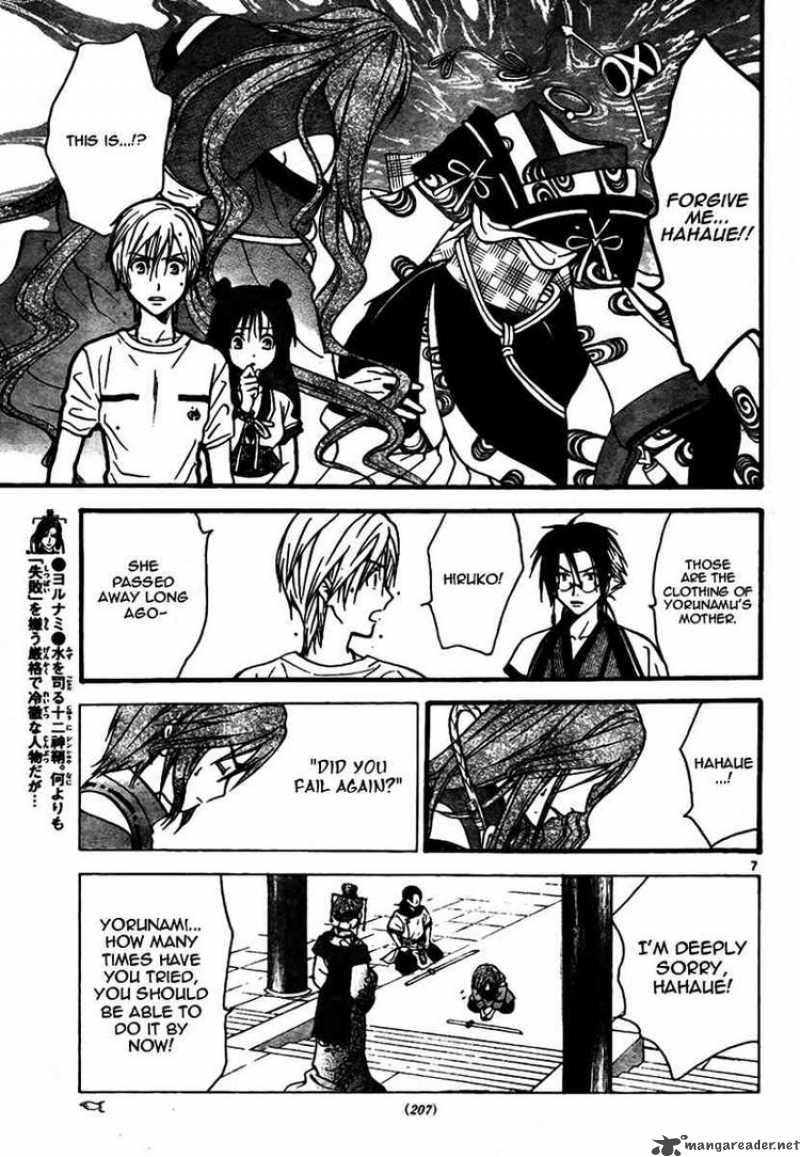 arata_kangatari_61_7