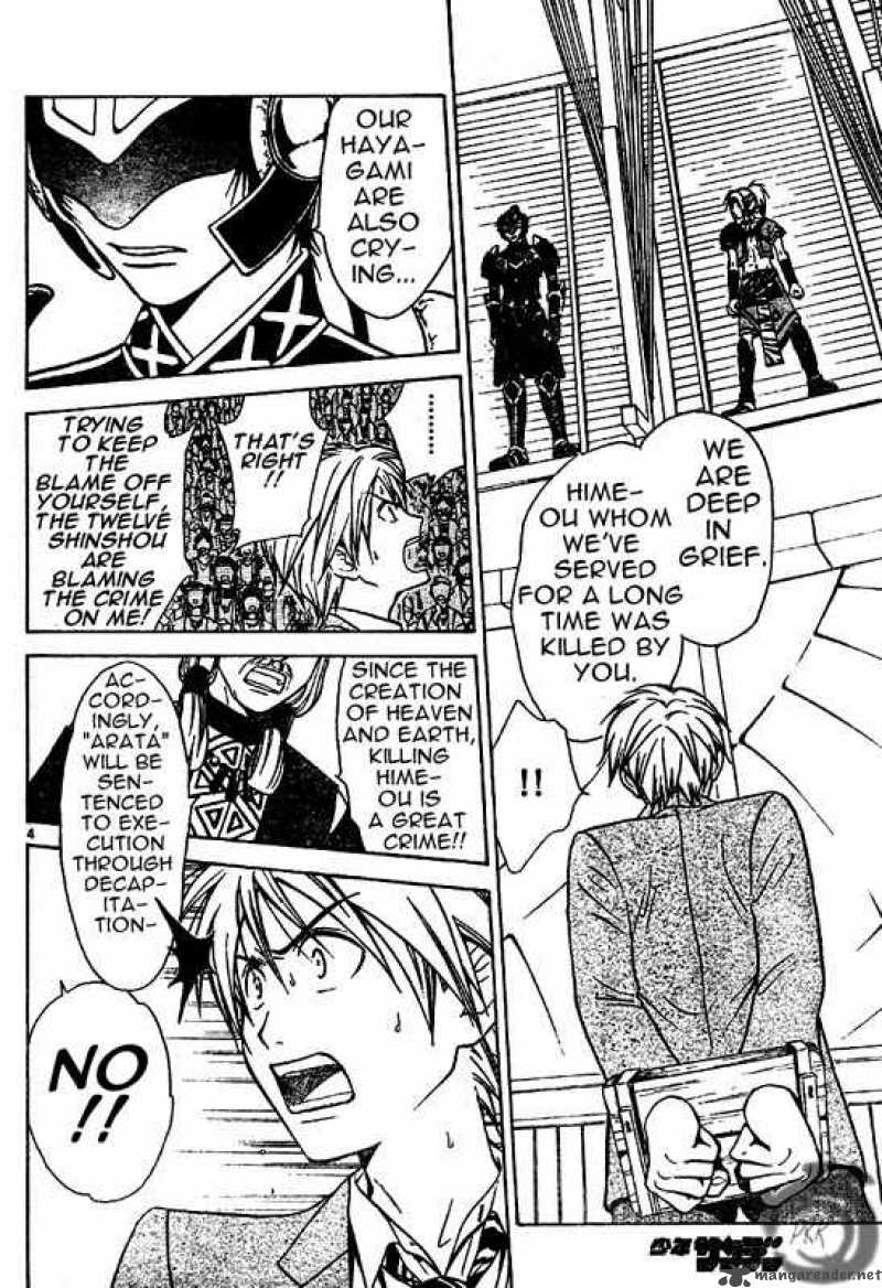 arata_kangatari_7_4