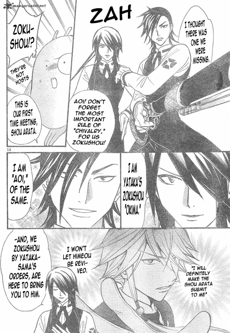 arata_kangatari_91_15