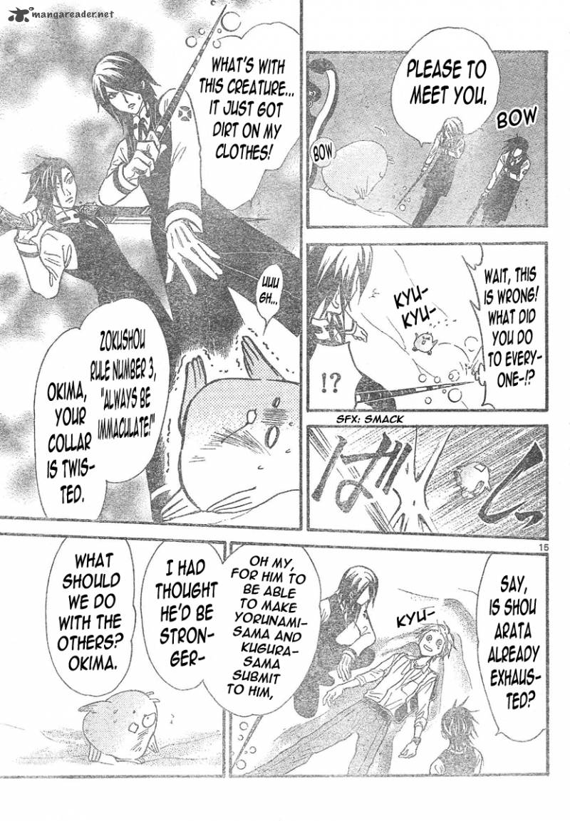 arata_kangatari_91_16