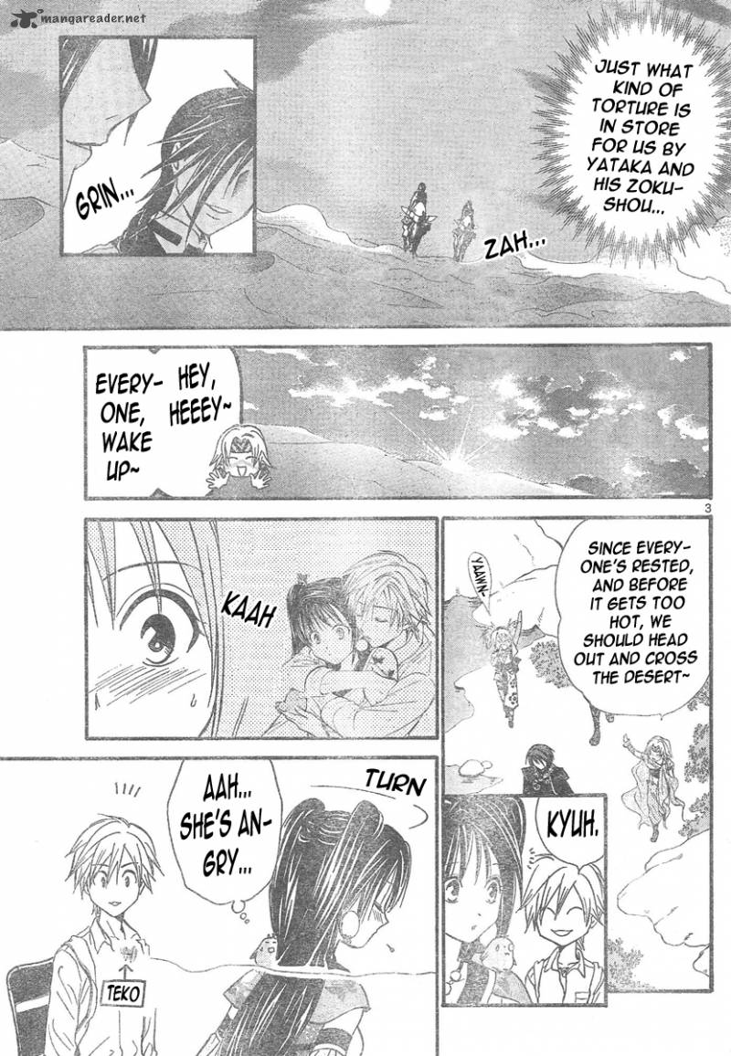 arata_kangatari_91_4