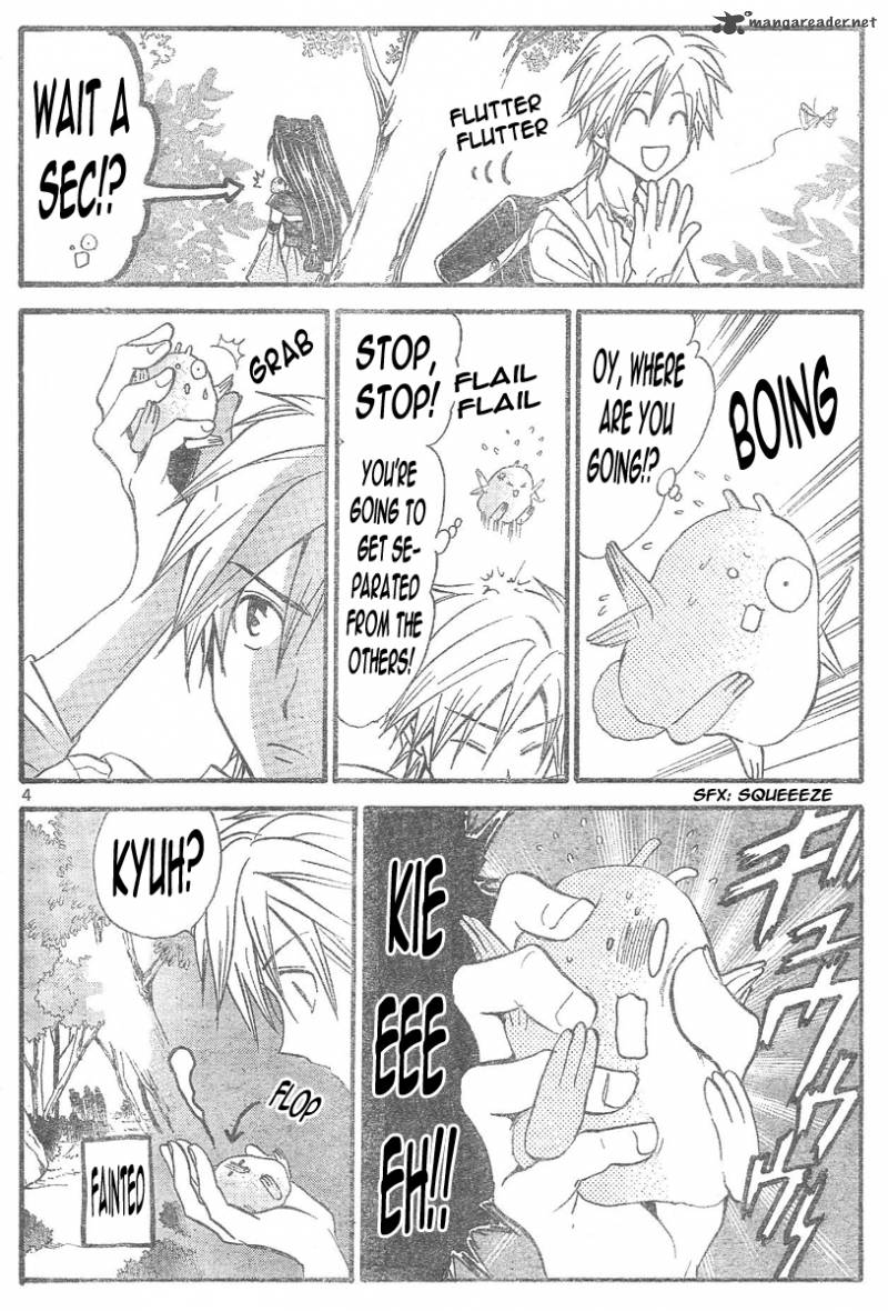 arata_kangatari_91_5