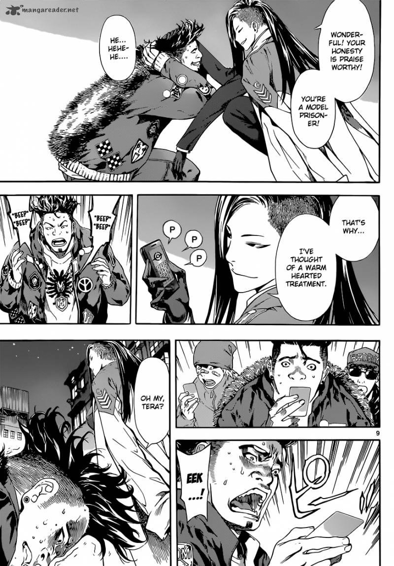 area_d_inou_ryouiki_18_10