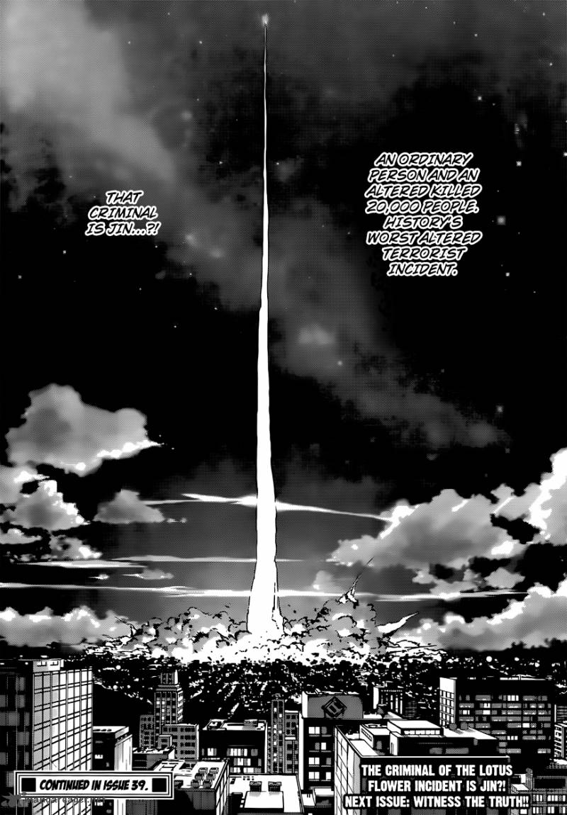area_d_inou_ryouiki_18_19