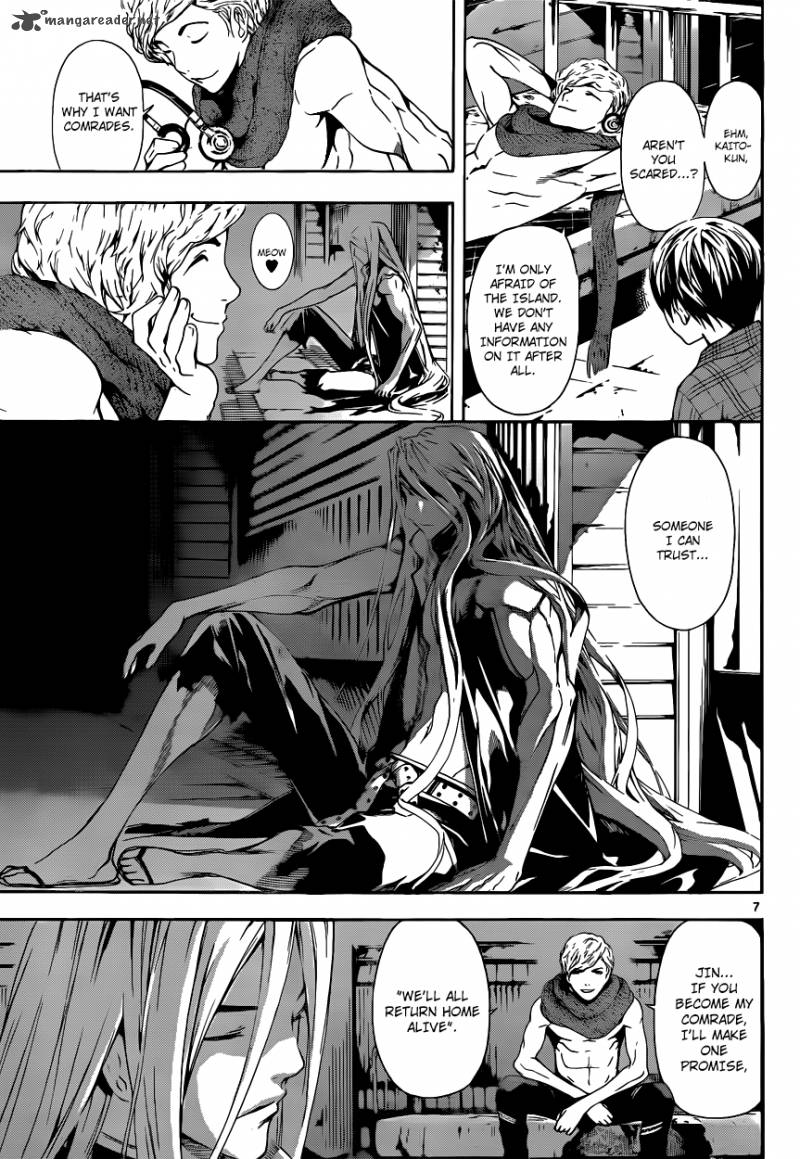 area_d_inou_ryouiki_3_8
