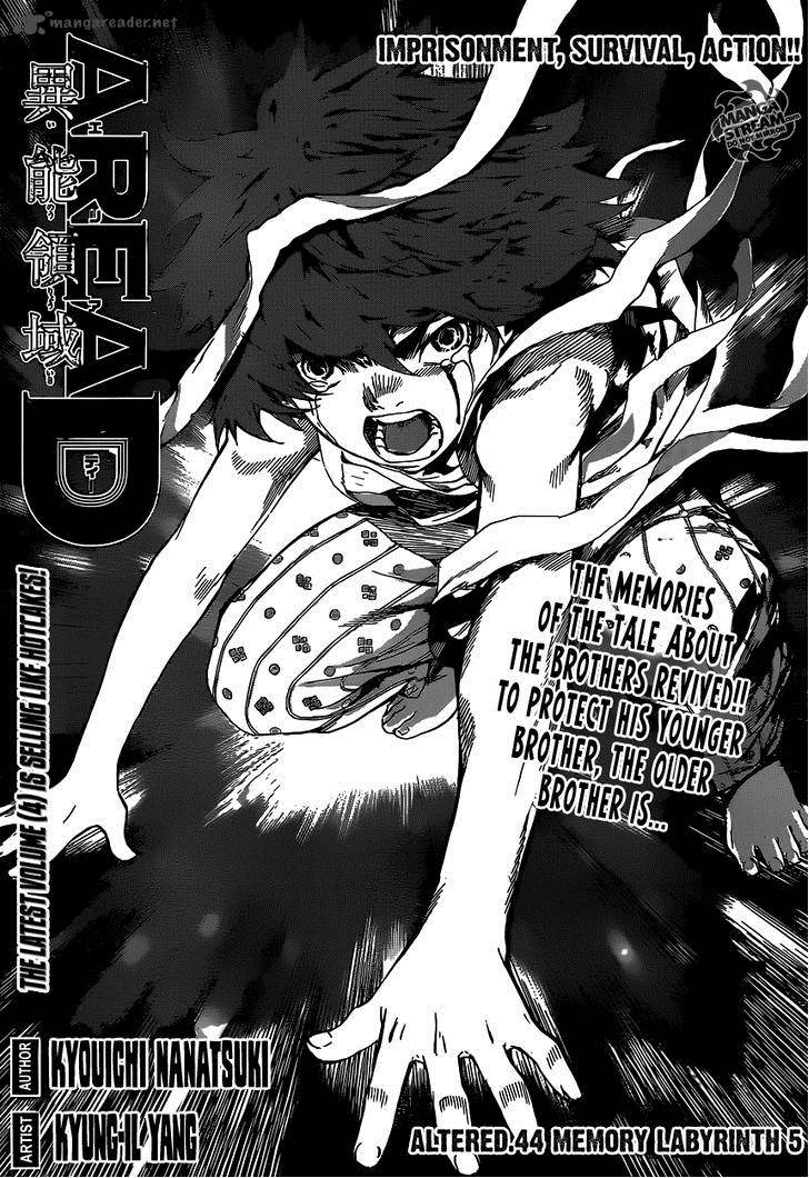 area_d_inou_ryouiki_44_1