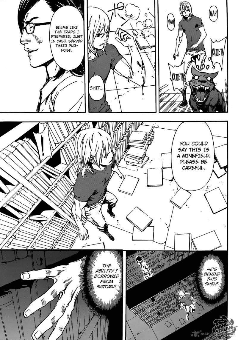 area_d_inou_ryouiki_74_11